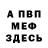 Героин хмурый Fergen PLAY