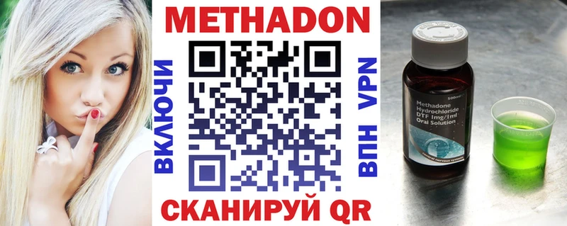 Купить закладки  Касли  Метадон кристалл 