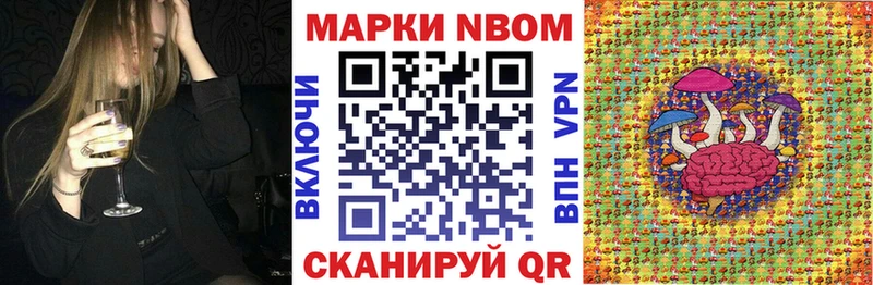 Марки 25I-NBOMe 1,5мг  Купить где  Касли 